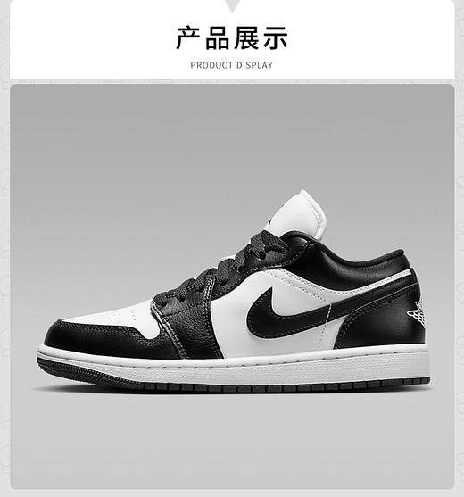 【云粉节】【8.8折】7楼NIKE耐克女鞋Air Jordan 1 AJ1黑白熊猫低帮复古板鞋篮球鞋DC0774-101吊牌价849现价747 商品图0