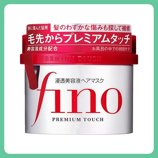 资生堂芬浓FINO免蒸发膜 烫染受损修复 230g【一般贸易仓发货】 商品图1