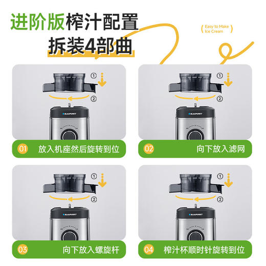 德国蓝宝原汁机渣汁分离榨汁机全自动料理机BP-YJ03D 商品图5