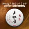 10月18日中午12点【茶农自存老班章】2016年老班章原料来源：7号茶农黄自美自存大古树原料，茶区最高树龄最高品质茶王老班章，357克/饼，5饼送1饼 商品缩略图10