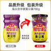 海天金字装黄豆酱780g*1 商品缩略图1