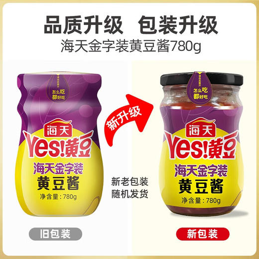海天金字装黄豆酱780g*1 商品图1