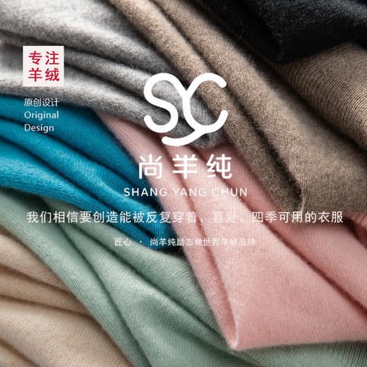 MENG·Baby Cashmere【初恋】100%小山羊绒时尚羊绒衫毛衣 商品图1
