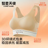 彗星天使软支撑双皮奶U领云感回弹0束缚不勒不闷背心式女士运动文胸1102# 商品缩略图1