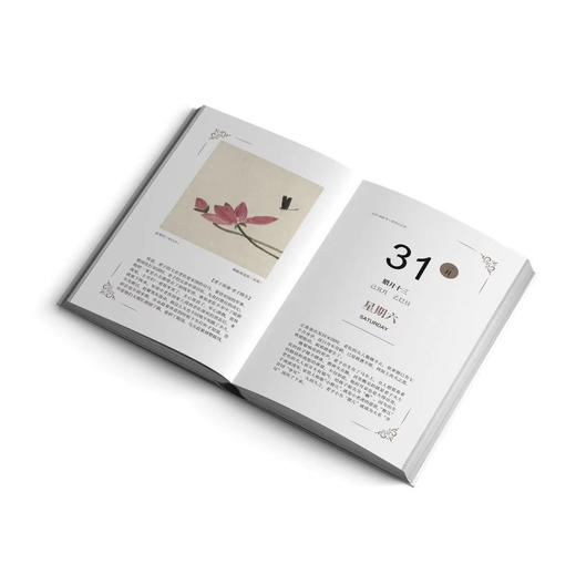 《2026老子智慧日历》 商品图5