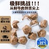 【鲜打黄牛肉】乐有道 汕头牛肉丸200g/袋*1 商品缩略图2