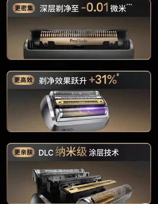 【6F】博朗德国进口9系巅峰2.0版电动剃行刀9727S 商品图7