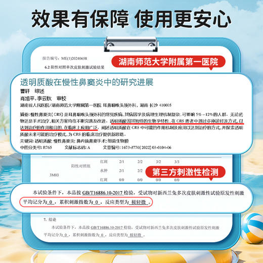 可孚海盐水鼻喷剂婴儿鼻腔喷雾儿童生理性盐水洗鼻子家用鼻炎神器 商品图2