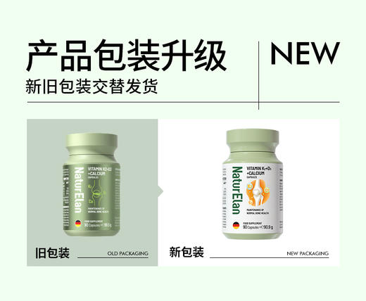 【通用】NaturElan呐兔 钙+维D3+维K2胶囊 90粒-nb 商品图6
