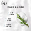 茵芙莎（IPSA）柔润洁面泡沫125ml保湿洗面奶女士洁面护肤品生日礼物送女友 商品缩略图0