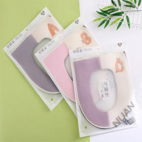 【15元2个】好暖家0706拉链马桶垫（1102749）