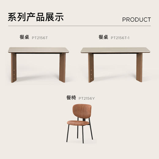 顾家家居整装 中古风 集成 餐桌PT2156Y 商品图4
