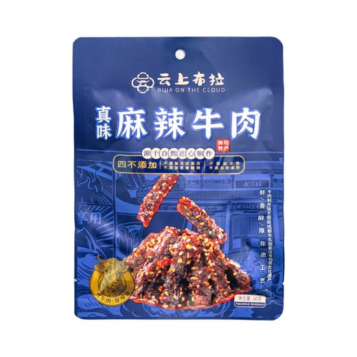 优选|云上布拉真味   每一口都是真牛肉 鲜香解馋  麻辣牛肉\香辣牛肉\烧烤牛肉  60g*3袋 商品图1