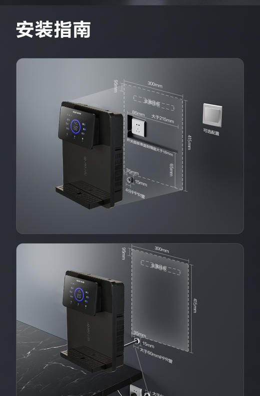 奥克斯壁挂直饮机A005机型 商品图3