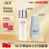 【抄底美丽】SK-II神仙水光子小灯泡精华护肤品礼物 赠送面霜小样2个 商品缩略图0