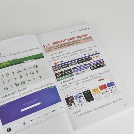 秒懂PPT 全彩版 AI加强版  ppt制作教程书籍办公软件从入门到精通ai办公office教程 商品图2