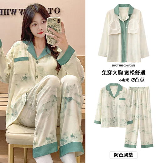 自然醒月汐（带胸垫）女士家居服云朵棉长袖长裤开衫睡衣QH 商品图0