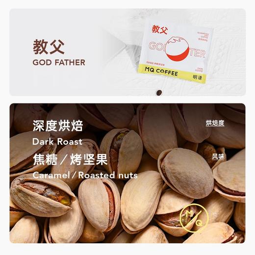 明谦风味三重奏挂耳咖啡教父美洲豹落日绵巧手冲美式黑咖啡滤泡式 商品图3