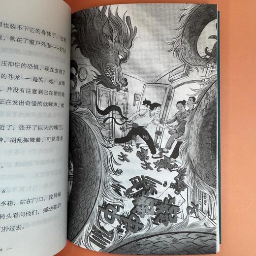 【9岁+】萤火虫解忧店1-3（共3册）儿童版解忧杂货店 商品图5