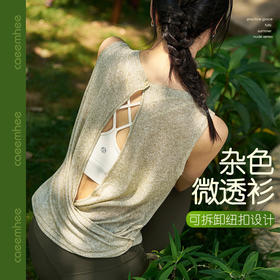 卡益背心罩衫KM05515