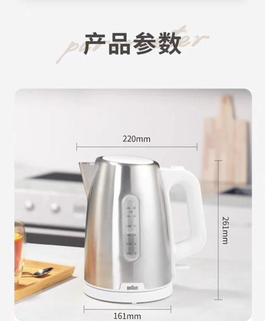 【6F】博朗不锈钢电水壶WK1500 商品图6