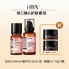 赠晚霜15g*2   HBN早C晚A护肤套组发光水100ml+精华乳120ml 商品缩略图0