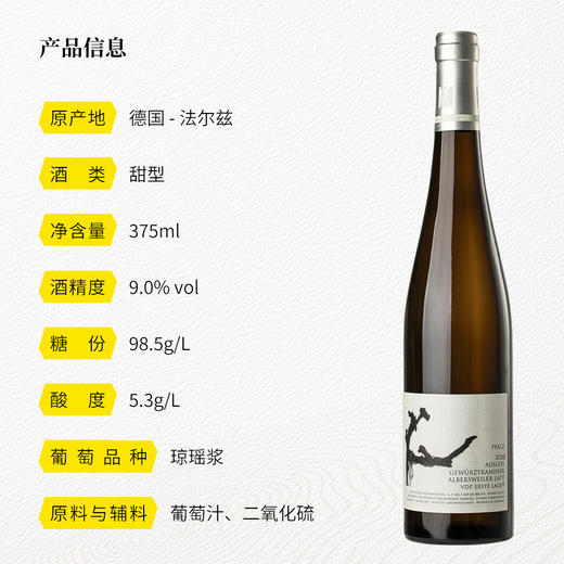 雷布霍兹双峰园琼瑶浆精选白葡萄酒2018 2020 甜型 9%vol  375ml /750ml 商品图2