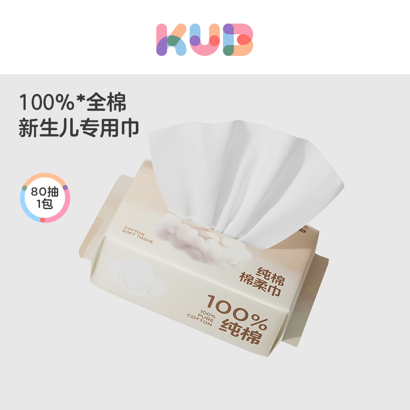 【加价购】KUB可优比婴儿棉柔巾棉棉兔纯棉纸巾干湿两用新生儿专用
