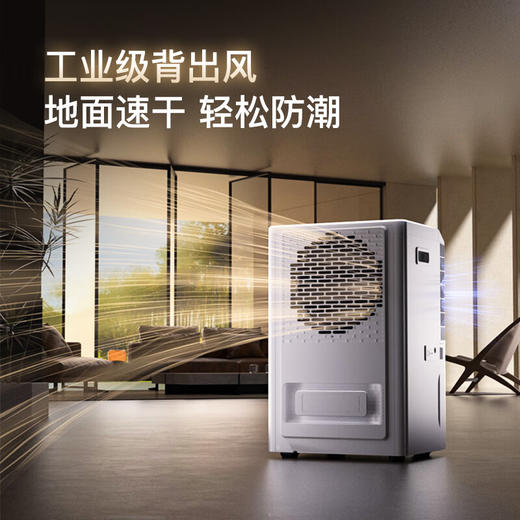 德业（Deye）除湿机/抽湿机 除湿量50升/天 家用地下室复式别墅商用大功率工业吸湿机器 手机智控DYD-D50A3 商品图3