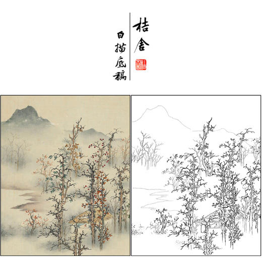陈少梅山水人物工笔画白描底稿《山水书法册页》临摹勾线高清打印稿SM42 商品图0