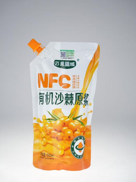 新疆特产万里疆域沙棘原浆鲜果原浆01 商品图0