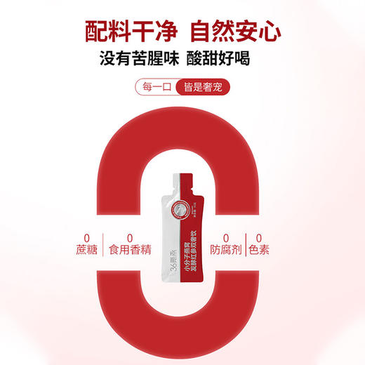 ⁶2送1【小分子燕窝发酵红参饮】300mg小分子燕窝+红参发酵液+益生菌及益生元 7*30g/盒【36氪燕 】SS06- QTT-SLYW 商品图4