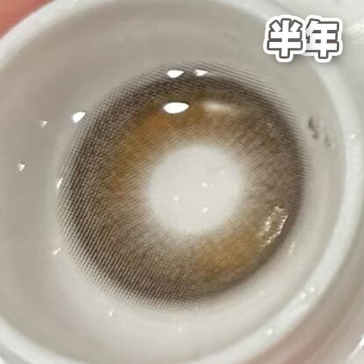 #心软琥珀 棕巧色 14.2mm【1片装】敏感眼舒适推荐 / 半年抛 商品图3