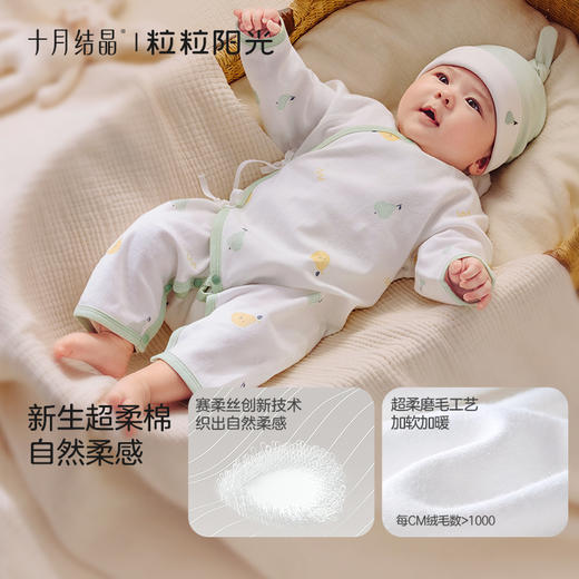 粒粒阳光婴儿衣服新生儿见面礼婴儿新生必备用品婴儿礼盒 商品图2
