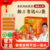 劲家庄有机枸杞原浆600ML/盒（30ML*20） 商品缩略图2