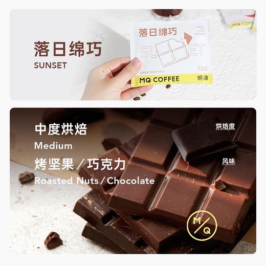 明谦风味三重奏挂耳咖啡教父美洲豹落日绵巧手冲美式黑咖啡滤泡式 商品图2