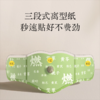 瑶辰 草本燃腹贴 膜布亲肤透气 5贴草本贴+5颗噗噗丸/袋 商品缩略图2