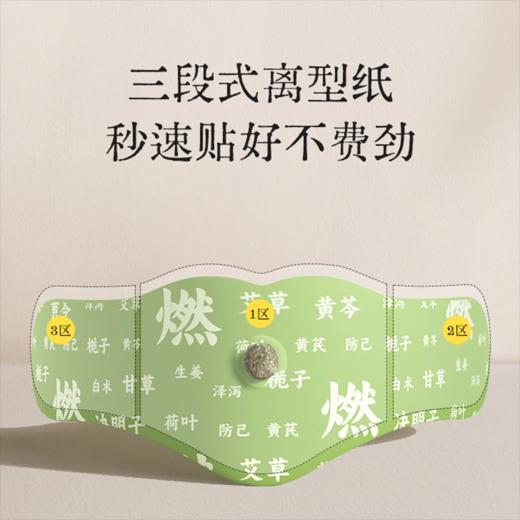 瑶辰 草本燃腹贴 膜布亲肤透气 5贴草本贴+5颗噗噗丸/袋 商品图2