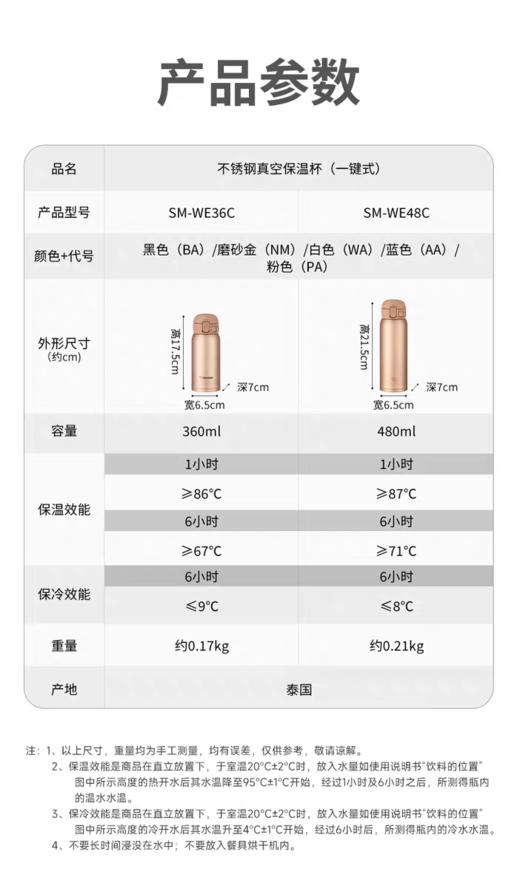 象印进口不锈钢保温杯WE36/48 商品图8