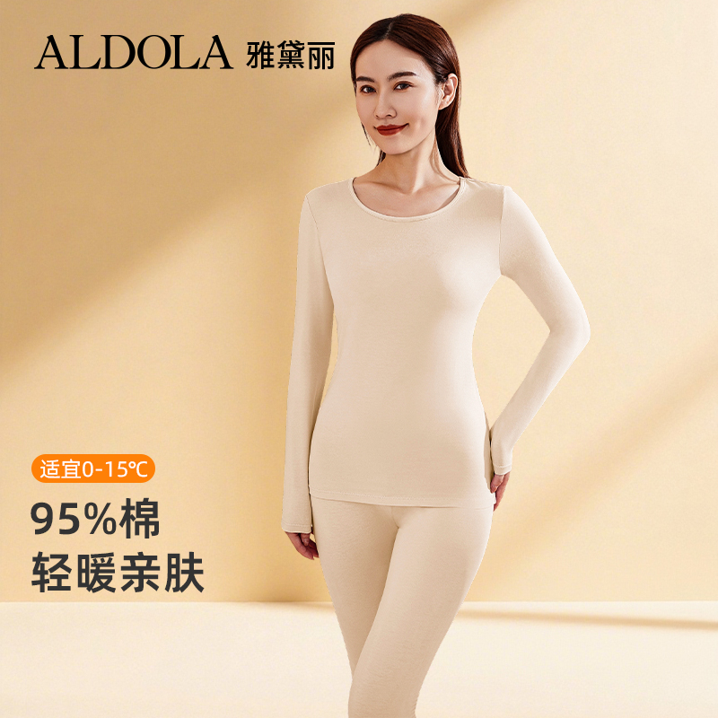 雅黛丽秋衣秋裤套装女纯棉轻薄透气打底衣亲肤高弹显瘦保暖内衣
