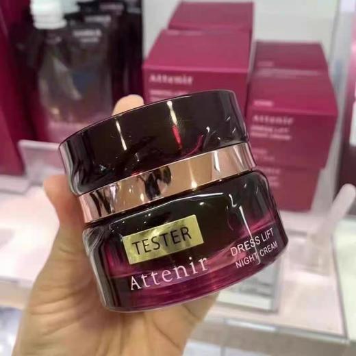 ATTENIR/艾天然精华面霜抗老面霜滋润修护提拉紧致补水保湿抗皱淡纹35g 商品图1