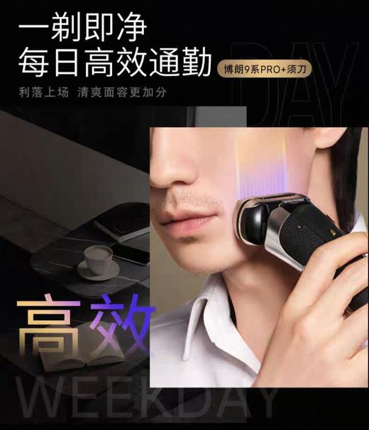 【6F】博朗德国进口9系巅峰2.0版电动剃行刀9727S 商品图1