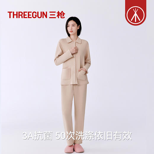 Threegun三枪 朵绒棉翻领开襟女士家居套-T80088D02 商品图6