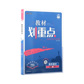 2026春｜教材划重点