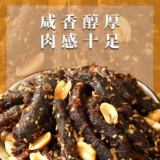 优选|脆椒牛肉\花生牛肉  草饲牛肉 牛肉有嚼劲   麻辣鲜香 追剧办公室解馋必备 118g*2袋 商品图6