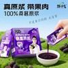 劲家庄100%桑葚原浆600ML/盒（30ML*20） 商品缩略图2