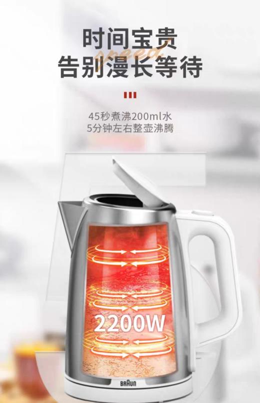 【6F】博朗不锈钢电水壶WK1500 商品图3