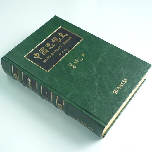 中国思想史：1895年以前中国的知识、思想与信仰 修订本 商品图1
