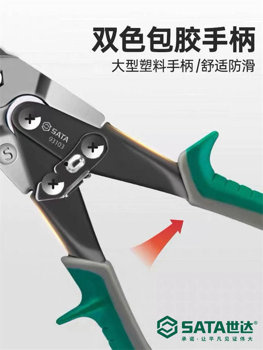 金属剪 商品图3