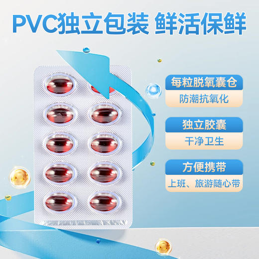 可孚定制南极磷虾油凝胶糖果 商品图3